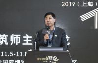 2019年生态人居与建筑建材发展论坛在上海举办