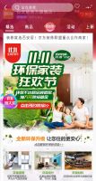 京东携百安居启动战略合作 “装修惠万家”11.11放话3年实现超百亿GMV