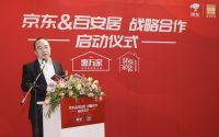 京东携百安居启动战略合作 “装修惠万家”11.11放话3年实现超百亿GMV