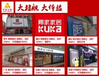 百余家品牌与华美立家签订“战盟” 共同探索家居建材市场新蓝海