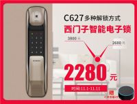 德施曼3D人脸识别智能门锁京东11.11首发 守护居家安全