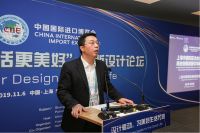 聚焦设计与消费 第二届进博会设计创新论坛圆满落幕