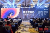 千川木门荣获2019第七届中国木门技术大会“最具影响力产业模范奖”！