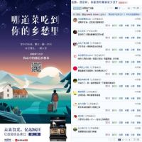 多维度全声量再创营销奇迹！亿田重新定义智造厨房新理念