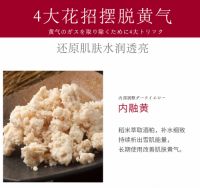 万里挑一的美妆新宠儿，日本LUERLING酒粕面膜