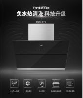 双十一火爆开启，法迪欧硬核油烟机零售云门店即将开售