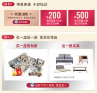 好莱客全屋定制，打造至美和谐的家