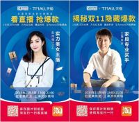 单场成交606单！红星美凯龙首开直播成家居带货王