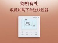 买手心得，双11中央空调省钱购机大法