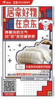 京东居家11.11爆款list来袭，查收这份压箱底的购物秘籍