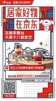 京东居家11.11爆款list来袭，查收这份压箱底的购物秘籍