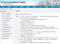 杭州公租房政策,更多人满足申请条件!