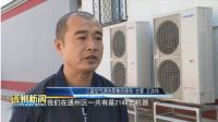 三星中央空调 “煤改电”维保工作顺利进行中