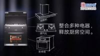 厨房装修家电怎么配？精打细算的主妇们都选厨好佳