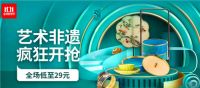 湘西非遗入驻京东 居家11.11带你领略侗族瑰丽文化