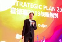 共商零碳未来 喜德瑞中国第八届高峰论坛在沪召开