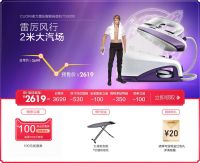 CUORI卓力熨烫明星双十一直降，多重礼遇只为宠爱你