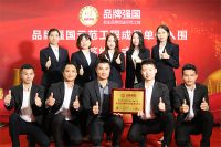 祝贺“澳威门窗”入选品牌强国示范工程成员