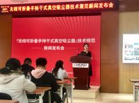 中国家用电器研究院发布折叠吸尘器技术规范