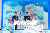 京东美的冰箱净味系列销量破万11.11当红不让领跑冰箱行业