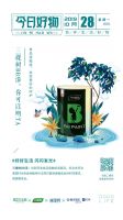 双11必Buy好物 | 购物车里很精彩，喜欢你就买买买