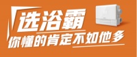 听从业16年的老工长聊聊关于浴霸的那些事