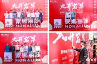 建陶行业首家全案设计中心开业，蒙娜丽莎-绿屋建科开启跨界合作新模式