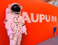 网易直播丨冯绍峰助阵奥普国潮.家居新物种发布会