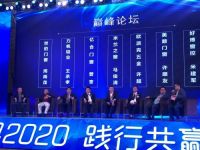 方索系统门窗王承孝董事长受邀参加第六届移门行业大会