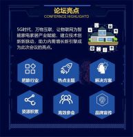 2019中国AIoT智能终端峰会进入倒计时  11月13日南京揭秘中国智造