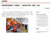 火了！培恩被各大媒体争相报道，原因竟是...