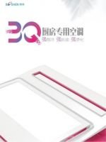 博伸智能厨卫新品发布会,你关心的都在这里