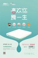 2019蜜月喜临门第五季，点燃冬日为爱发声