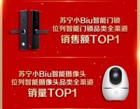 苏宁双十一战报出炉!冰洗空大家电销量大增,捷报频传!