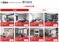 2019必美地板&网易幸福家设计大赛全国40强出炉，为喜欢的设计师投票吧！