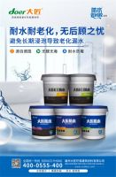 防水保护要到位，大匠防水杜绝家装渗漏