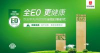 世友地板：用绿色与质量质引领家居潮流