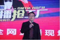 模式创新再出发 明星助阵新势能  ——扬子地板2019年双11全国直播抢工厂活动成功举办