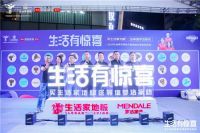 生活家地板连续三年举办的超级新品日:都在打"情感牌"?