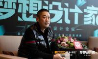 欧派橱柜梦想设计家 | 于志国：设计师要热爱生活、有生活体验感