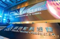 热烈庆祝康宝家具董事长冯耀根当选为顺德家协第八届理事