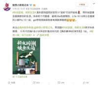 美的厨热双11，携手李现带来科技国潮新狂欢