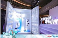 美的冰箱点燃三城“净味”潮流 持续爆点强势突围双11大战