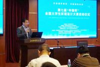 全国大学生环境设计大赛启动 往届超100所院校参加