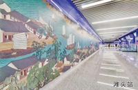 绿屋建科助力济南地铁3号线