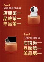 萤石网络双11战报：斩获天猫双类目三冠王智能家居强劲