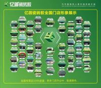 亿固瓷砖胶与吴氏建材深化合作 撬动瓷砖安全杠杆