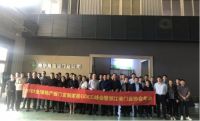 2019全球地产板门定制家居GDCC峰会暨浙江省门业协会参会人员 前来兔宝宝家居产业园区进行参观访问