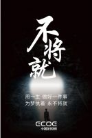 坚守创新力 小器鬼照明用实力演绎“不将就”品牌态度