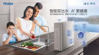 海尔物联网净水机“博观”斩获2019年度“智能家电家居产品之星”称号